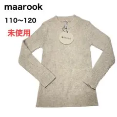 【未使用】maarook マルーク 丸首セーター 110~120 リブニット