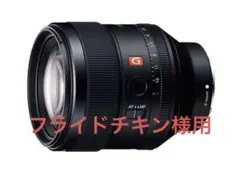 2025年最新】sony 35mm f1.4 gmの人気アイテム - メルカリ