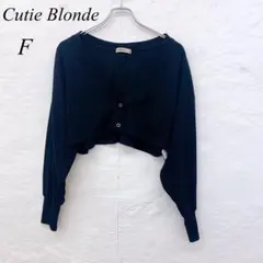 e5508 【キューティーブロンド】黒 カーディガン F ショート丈 モード感