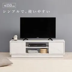 送料無料 木製テレビボード幅110cm テレビ台 ３２～４９型対応（1191）のサムネイル