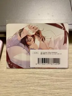 キャラクターメッセージカード　八雲　特典