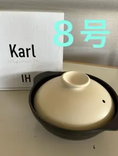 Karl Professional Use IH対応 土鍋のサムネイル