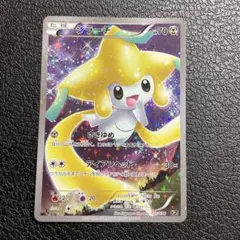 ジラーチ cp5 ポケモンカード 027/036 プロモ sar sa psa ジラーチ【-】{027/036}