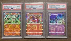 R*g様 遊戯王 初期 ヒューガ・サンガ・スーガ PSA 3枚 連番 セット