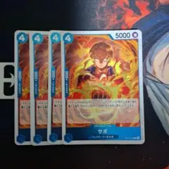 サボ R OP10-049の4枚セット