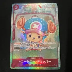 2026年最新】ワンピースカード メモリアルコレクション チョッパーの