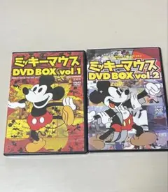 ミッキーマウスDVD BOX vol1，2