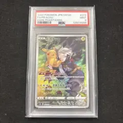 2026年最新】ピカチュウchr psa10の人気アイテム - メルカリ