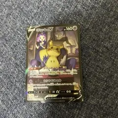 ミミッキュV CSR S8b VMAXクライマックス 233/184