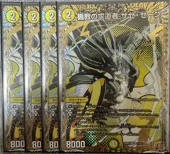 デュエルマスターズ ウィリデ・ゴル・ゲルス 4枚シークレット - メルカリ
