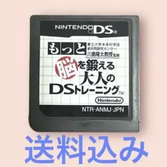 【端子清掃済み】もっと脳を鍛える大人のDSトレーニング