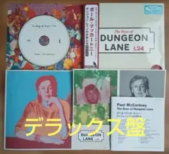 希少緑ジャケCD ポールマッカートニー ダンジョンレインの少年たち