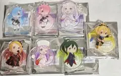 リゼロ ちびキャラ アクリルスタンド まとめ売り