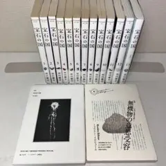 【レンタルなし】宝石の国（全13巻セット）【全巻クリアカバー付】24時間以内発送 レンタルなし】宝石の国（全13巻セット）【全巻クリアカバー付
