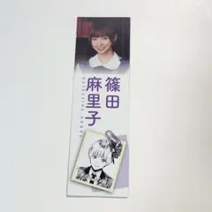 AKB48殺人事件 栞 しおり 篠田麻里子 非売品
