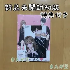 みり 推し合ってるふたり1 まんが王特典 アクリルスタンド、イラスト