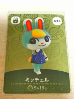 ミッチェル amiiboカード あつまれどうぶつの森
