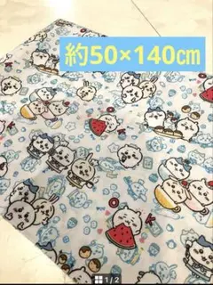 ちいかわ　すいか　水色　約50×140㎝　手作り　入園入学