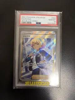 スクールガール SR S7D 摩天パーフェクト 078/067 PSA10 - メルカリ
