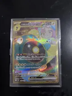 ナンジャモのハラバリーex UR SV9 バトルパートナーズ 130/100 - メルカリ