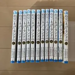 2026年最新】約束のネバーランド 全巻の人気アイテム - メルカリ