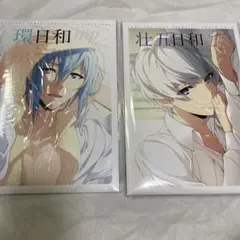 アイナナ  日和 環 壮五