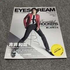 eyescream beautiful rockers 2006年3月 吉井和哉