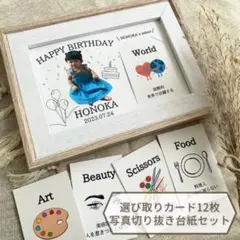 《 商品番号⑨ 》写真切り抜き　選び取りカードミニ　台紙セット　40