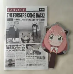 SPY×FAMILY 号外 +うちわ