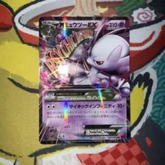 MミュウツーEX RR 028/059赤い閃光 ポケモンカード