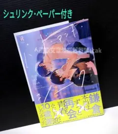 「ハイド・アンド・シーク」 渚アユム