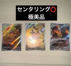 ポカブ チャオブー エンブオー ARまとめ売り ブラックボルト ホワイトフレア