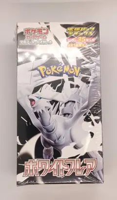 ポケモンカード 拡張パックデラックス ホワイトフレア BOX シュリンク付き
