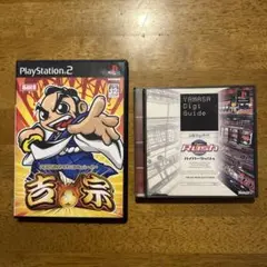 大都技研公式パチスロシミュレーター 吉宗 山佐DIGIガイド ハイパーラッシュ