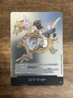 フュージョンワールド エナジーマーカー e-72