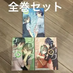 シリョクケンサ 1〜3