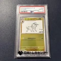 2026年最新】サンダース プロモ psa10の人気アイテム - メルカリ