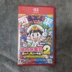 p*i様 【Switch2ソフト】 桃太郎電鉄2 東日本+西日本