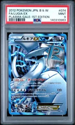 PSA10】ルギアEX SR 092/081 1ED - メルカリ