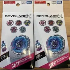 CX-17 ランダムブースターVol.10 ×11個　新品未開封 ベイブレードx CX-17ランダムブースターVol.10 未開封 - メルカリ