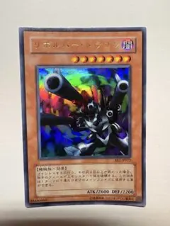 2026年最新】リボルバー・ドラゴン 初期 ウルトラの人気アイテム