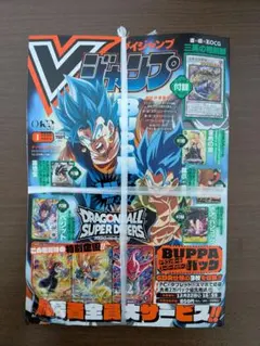 2025年最新】vジャンプ 12月号 応募の人気アイテム - メルカリ