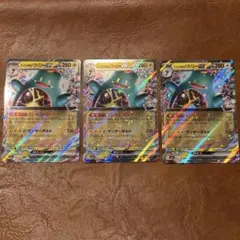 ナンジャモのハラバリーex RR MEGA ハイクラスパック 3枚セット