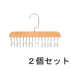 木製フックハンガー 2個セット　ネクタイ ベルト 帽子 スカーフ収納 省スペースのサムネイル
