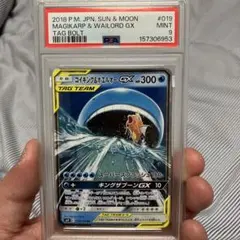 2026年最新】コイキング&ホエルオー sa psa10の人気アイテム - メルカリ
