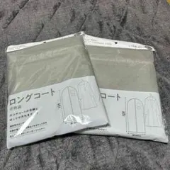 ロングコート用衣類カバー