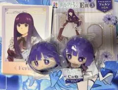 エニマイくじ 葬送のフリーレン フェルン　4点セット