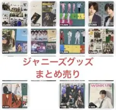 2026年最新】ジャニーズグッズの人気アイテム - メルカリ