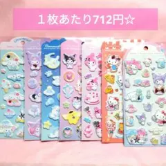 【正規品】サンリオ　Sanrio マシュマロステッカー　豪華７枚セット