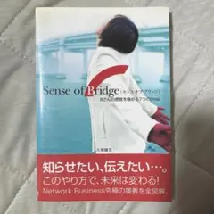 2026年最新】センスオブブリッジの人気アイテム - メルカリ